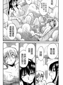 [艶々] 三日月がわらってる 第2巻_181