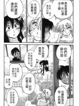 [艶々] 三日月がわらってる 第2巻_183