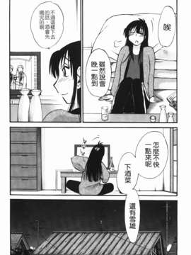 [艶々] 三日月がわらってる 第2巻_137