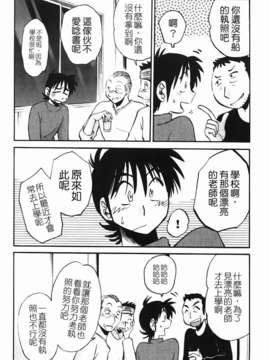 [艶々] 三日月がわらってる 第2巻_125