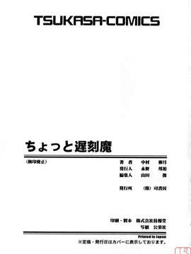 [中村卯月] ちょっと遲刻魔_ytk-s08-020-164