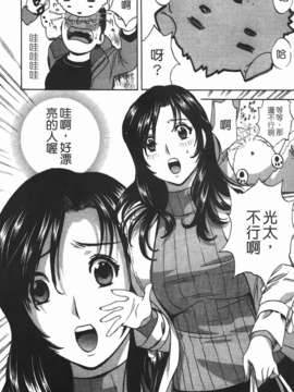 [英丸] まんがのような人妻との日々_008