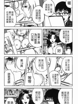 [英丸] まんがのような人妻との日々_046