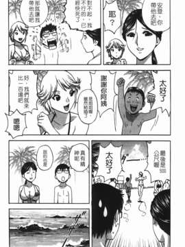 [英丸] まんがのような人妻との日々_120