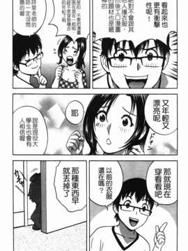 [英丸] まんがのような人妻との日々_083