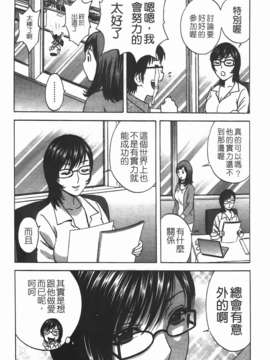 [英丸] まんがのような人妻との日々_168