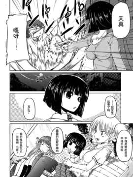 [澤野明] 妹と付き合う11の方法_142