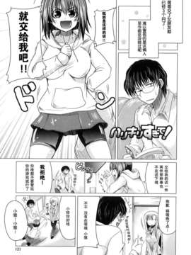 [澤野明] 妹と付き合う11の方法_121