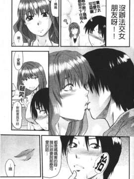 [柚木N'] めちゃLOVE☆_141