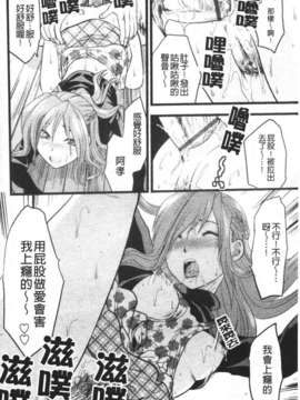 [柚木N'] めちゃLOVE☆_172