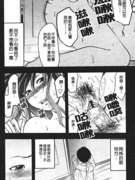 [柚木N'] めちゃLOVE☆_166