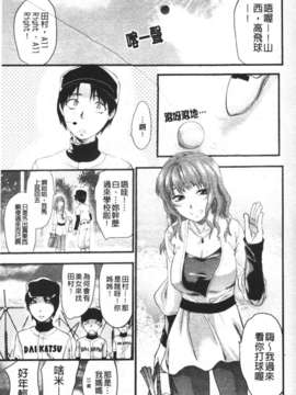 [柚木N'] めちゃLOVE☆_135