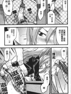 [柚木N'] めちゃLOVE☆_159