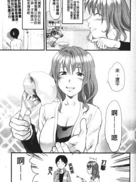 [柚木N'] めちゃLOVE☆_139