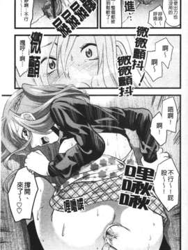 [柚木N'] めちゃLOVE☆_171