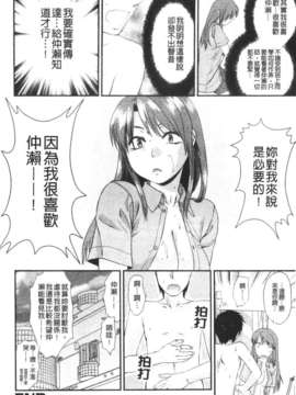 [柚木N'] めちゃLOVE☆_190