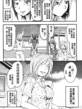 [柚木N'] めちゃLOVE☆_134