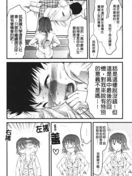 [柚木N'] めちゃLOVE☆_058