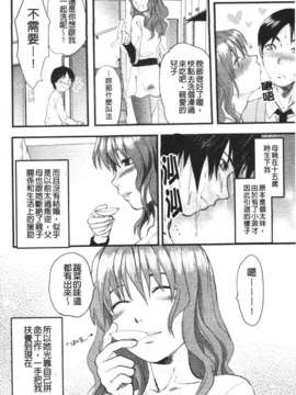 [柚木N'] めちゃLOVE☆_138