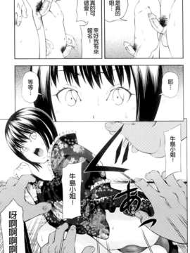 [伊佐美ノゾミ] うしじまいい肉_125