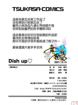 [中村卯月] Dish up_ytk-s07-013-171