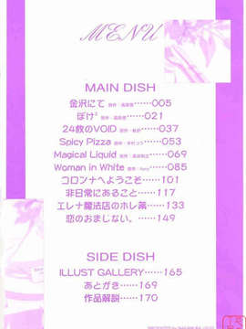 [中村卯月] Dish up_ytk-s07-013-004