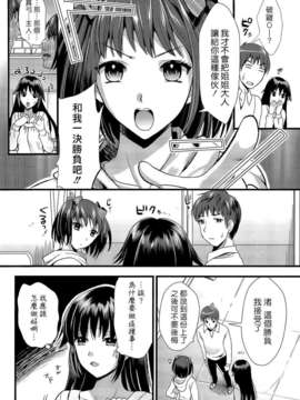 [小島紗] 僕と彼女の主従関係_056