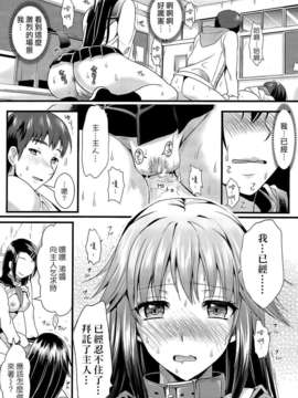 [小島紗] 僕と彼女の主従関係_128