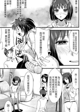 [小島紗] 僕と彼女の主従関係_067