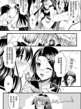 [小島紗] 僕と彼女の主従関係_113