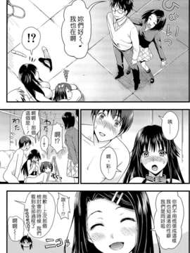 [小島紗] 僕と彼女の主従関係_089