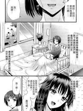 [小島紗] 僕と彼女の主従関係_064