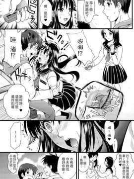 [小島紗] 僕と彼女の主従関係_099