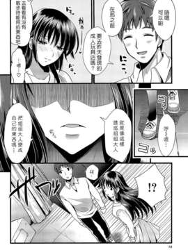 [小島紗] 僕と彼女の主従関係_054