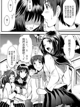 [小島紗] 僕と彼女の主従関係_100