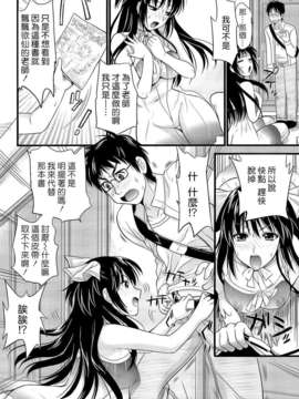 [小島紗] 僕と彼女の主従関係_184