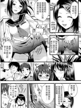 [小島紗] 僕と彼女の主従関係_098