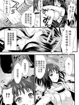 [小島紗] 僕と彼女の主従関係_049