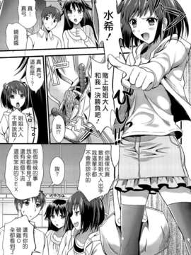 [小島紗] 僕と彼女の主従関係_055