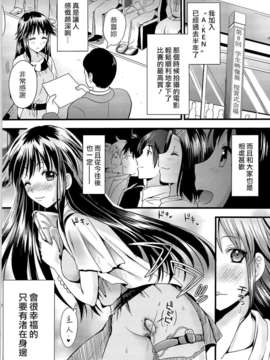 [小島紗] 僕と彼女の主従関係_140