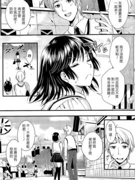 [小島紗] 僕と彼女の主従関係_142