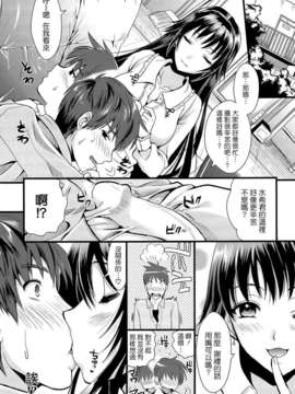 [小島紗] 僕と彼女の主従関係_013