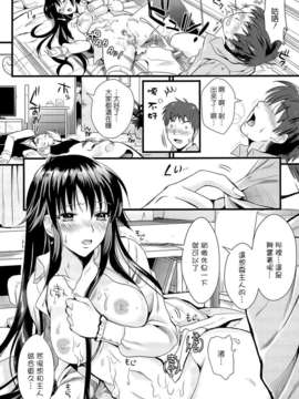 [小島紗] 僕と彼女の主従関係_031