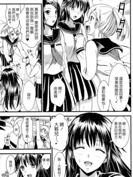 [小島紗] 僕と彼女の主従関係_103