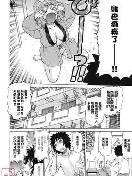 [幸田朋弘] ちょこっとLOVERS_139