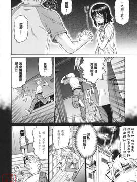 [幸田朋弘] ちょこっとLOVERS_111