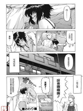 [幸田朋弘] ちょこっとLOVERS_073