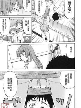 [幸田朋弘] ちょこっとLOVERS_026