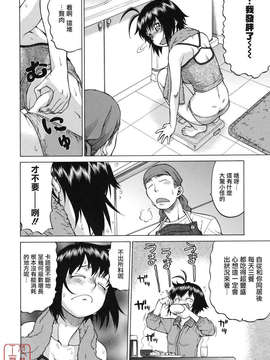 [幸田朋弘] ちょこっとLOVERS_057