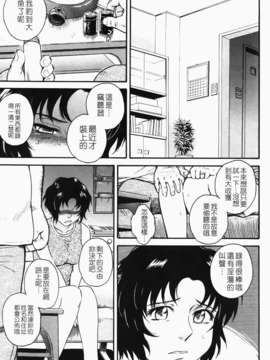 [月野定規] 痴情の女（ちじょうのひと）_033